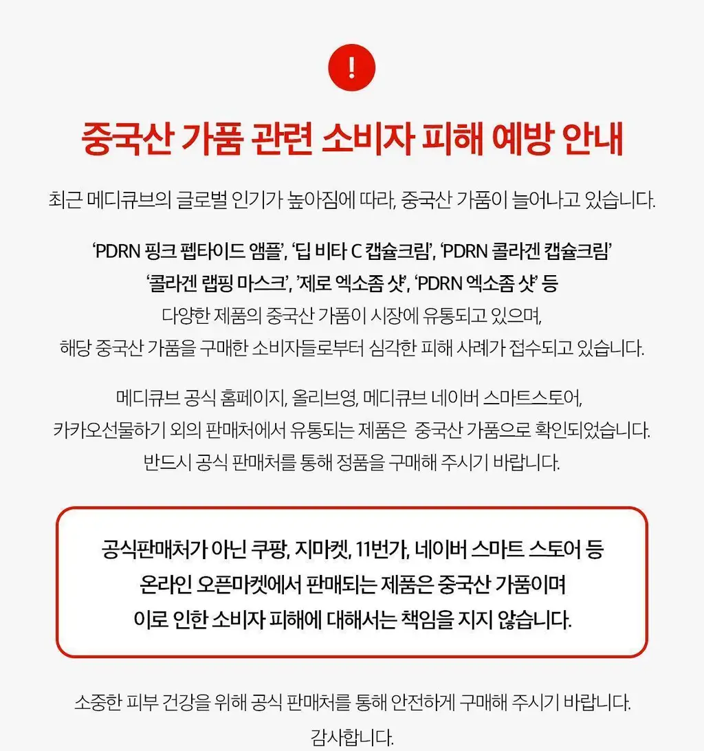[리뉴얼/여배우광크림]메디큐브 PDRN 핑크 콜라겐 캡슐크림 55g 상세페이지 26